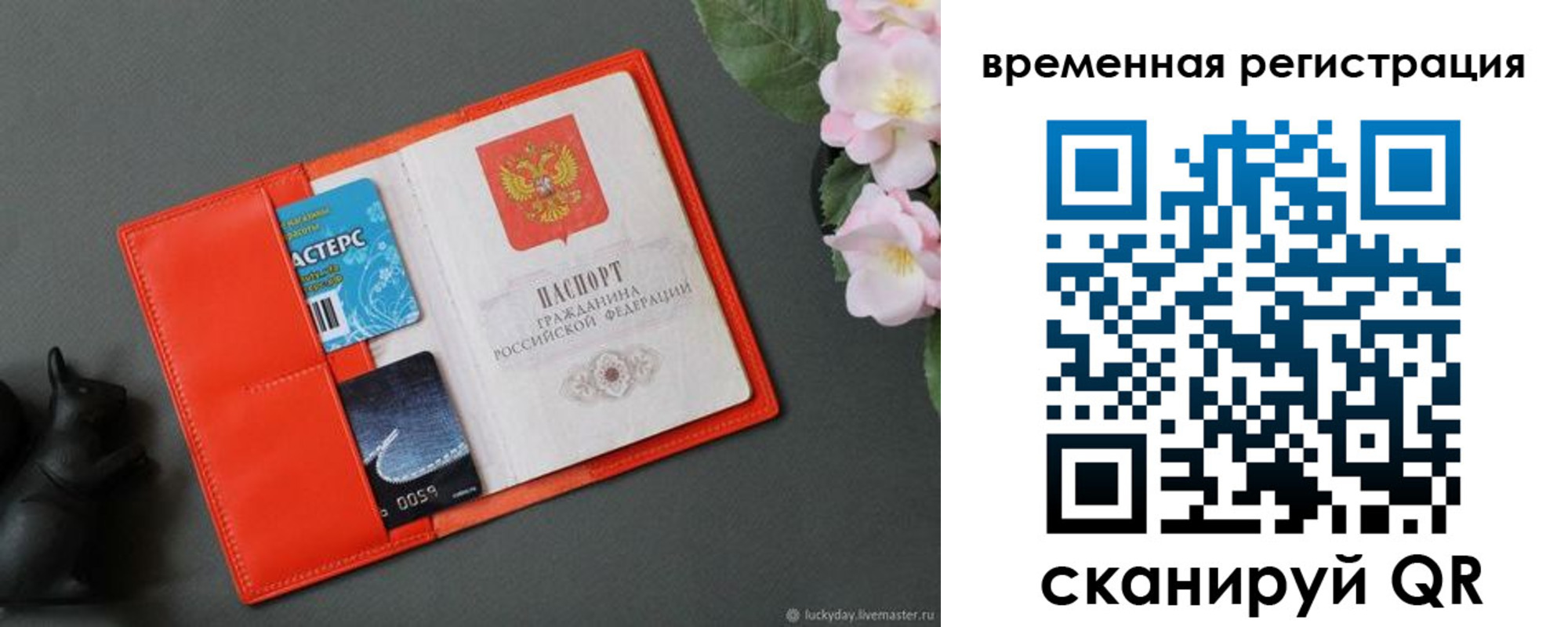 прописка для военкомата в Соль-Илецке