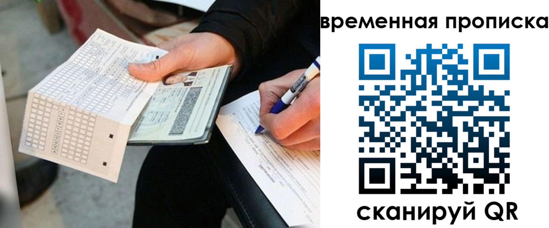 временная регистрация 2025 в Соль-Илецке