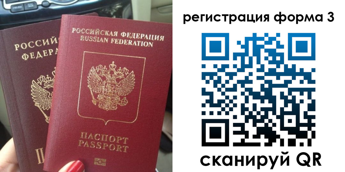 временная регистрация гарантия в Соль-Илецке