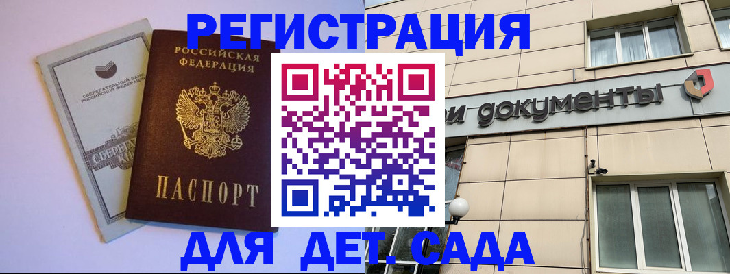 временная регистрация для всех в Соль-Илецке
