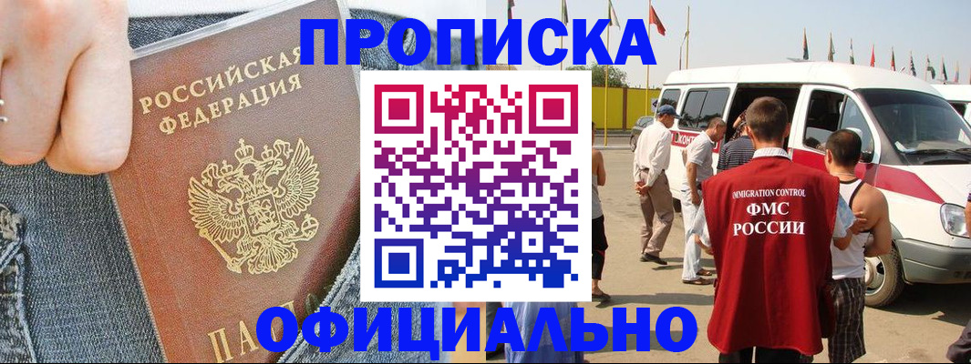 регистрация для дет. сада в Соль-Илецке