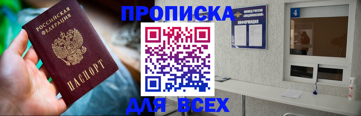 регистрация в Соль-Илецке